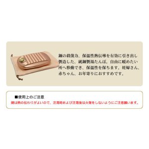 画像2: 新光堂 純銅製湯たんぽ（小）