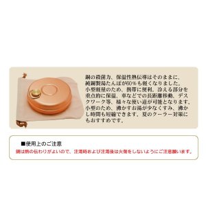 画像2: 新光堂 純銅製ミニ湯たんぽ