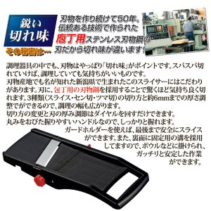 画像2: 刃物産地で作られた 日本製スライサー