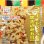 画像2: 永谷園 フリーズドライご飯 4種各2袋 計8袋 (2)