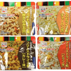 画像1: 永谷園 フリーズドライご飯 4種各2袋 計8袋