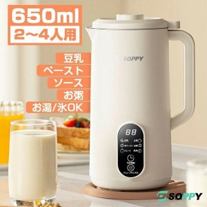 画像1: SOPPY 豆乳メーカー