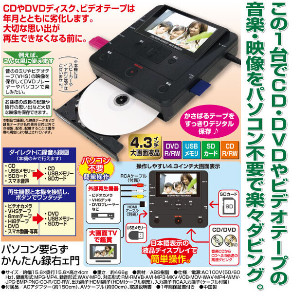 「パソコン要らずかんたん録右エ門」に音声配信を追加しました!