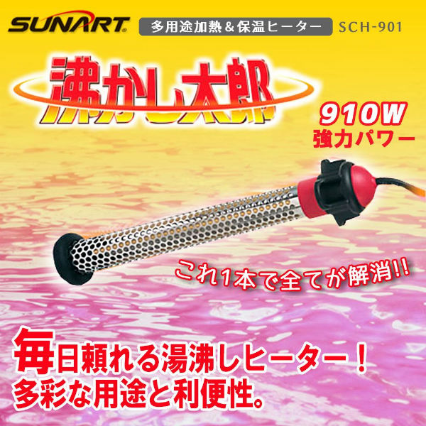  「沸かし太郎」の音声配信を改訂しました！ 