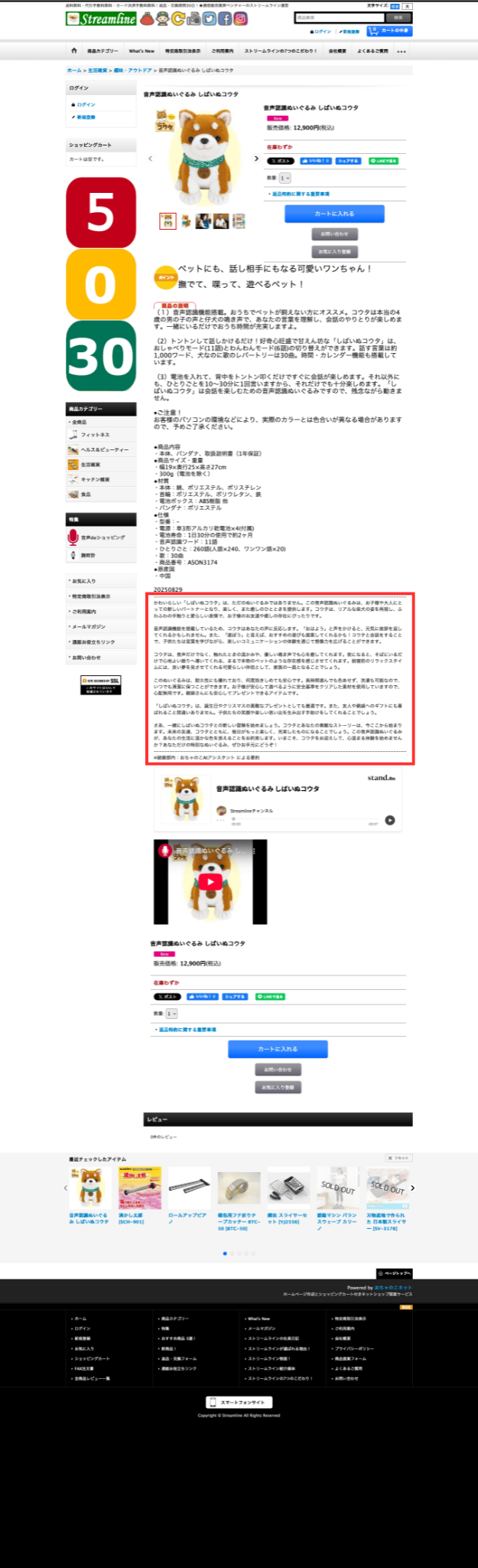 「おちゃのこAIアシスタント」導入のお知らせ
