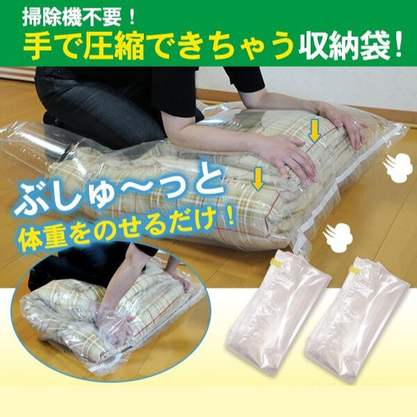 掃除機のいらない布団圧縮袋 6枚組
