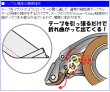 画像3: 梱包用フチ折りテープカッター BTC-50 (3)