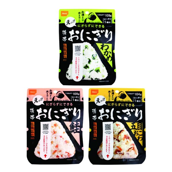 画像1: 5年保存携帯おにぎり 3種24袋セット (1)