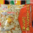画像5: 永谷園 フリーズドライご飯 4種各2袋 計8袋 (5)