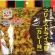 画像4: 永谷園 フリーズドライご飯 4種各2袋 計8袋 (4)