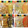 画像1: 永谷園 フリーズドライご飯 4種各2袋 計8袋 (1)
