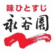 画像6: 永谷園 フリーズドライご飯 4種各2袋 計8袋 (6)